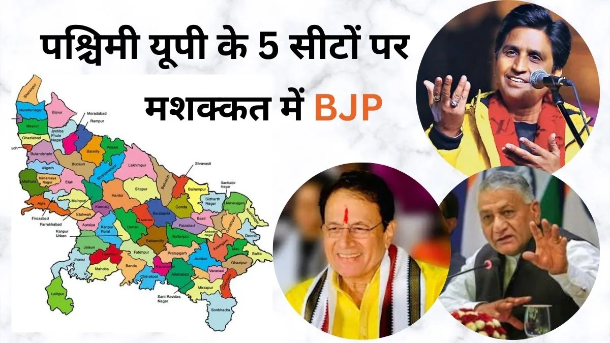 UP News | कुमार विश्वास को मेरठ सीट से उतार सकती है BJP, ये नाम भी टिकट की रेस में